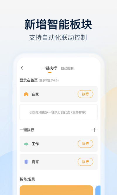乐橙tv客户端 乐橙电视版下载