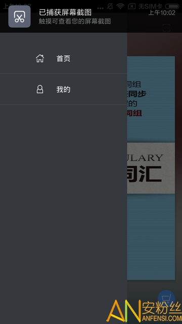中考英语词汇app 中考英语词汇手机版下载