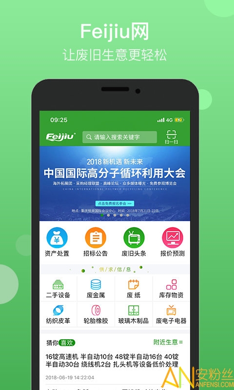 feijiu网app feijiu网下载