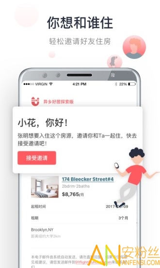 异乡好居探索版app “异乡好居探索版官方下载”
