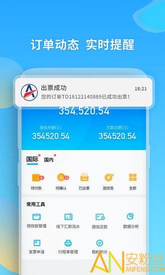 美亚航旅 美亚航旅app下载