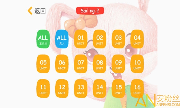 启航学生app下载