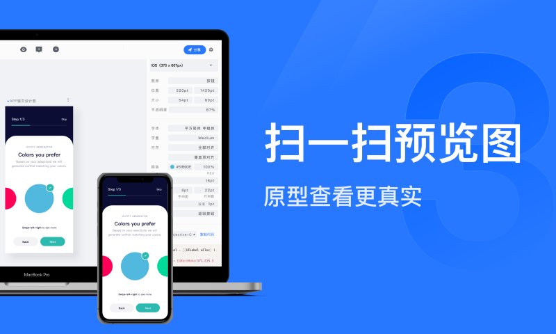 蓝湖软件 蓝湖官方下载