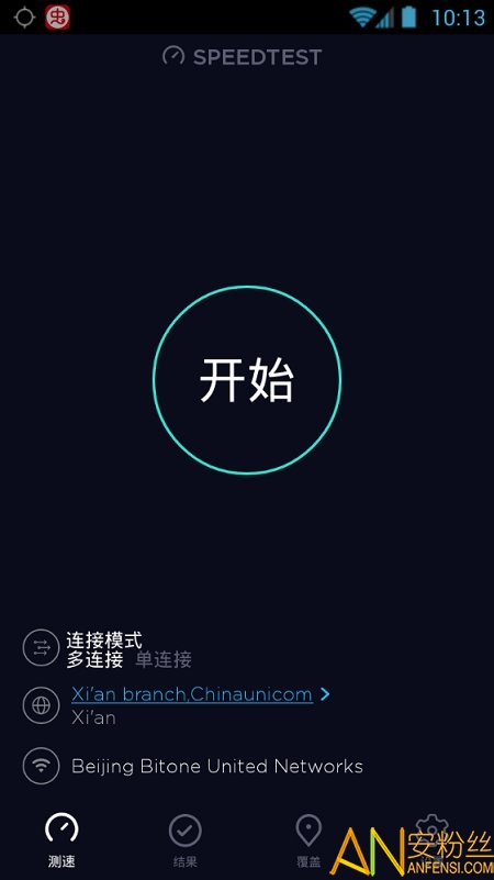 ookla speedtest中文版 ookla speedtest最新版下载
