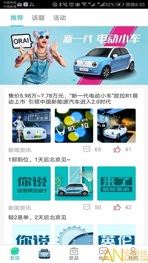 欧拉ora官方版 欧拉ora超级app下载