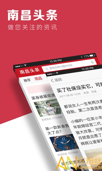 南昌头条 南昌头条app下载
