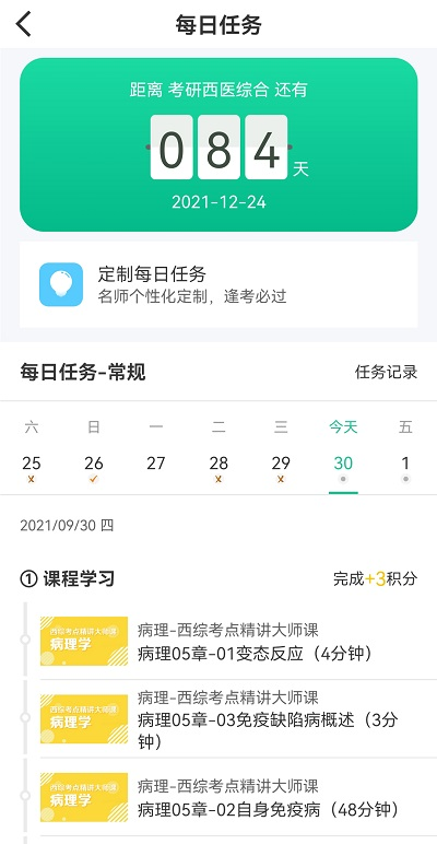 银成医考app官方下载安装