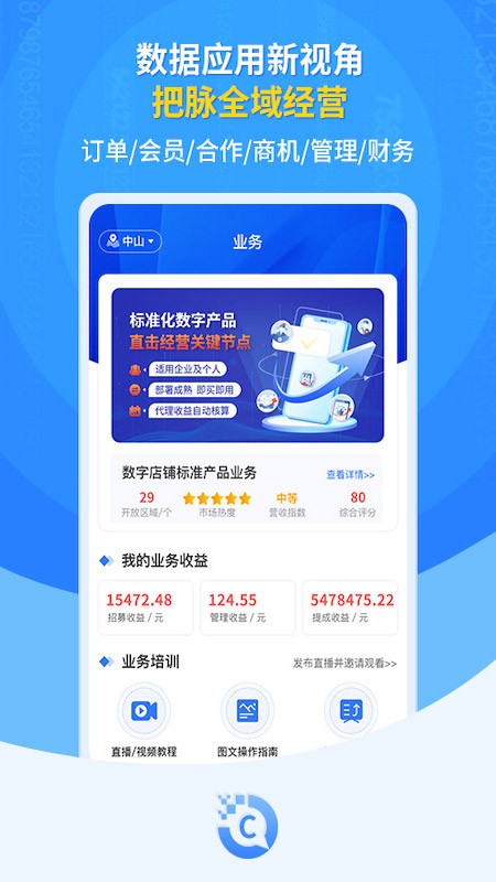c岛app c岛官方版下载