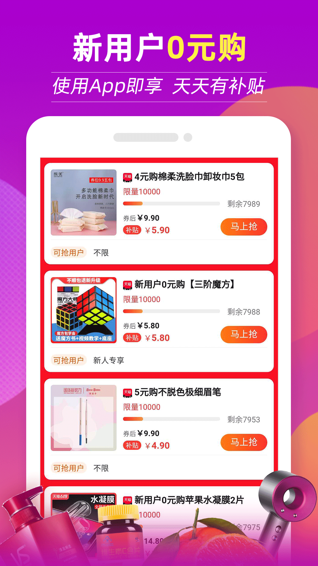 返利特价版 返利特价版app