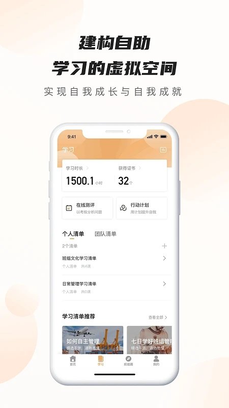 班组云平台下载