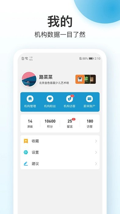 蔚来一起学app 蔚来一起学最新版下载