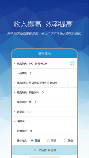 惠店epos手机版 惠店epos手机版下载