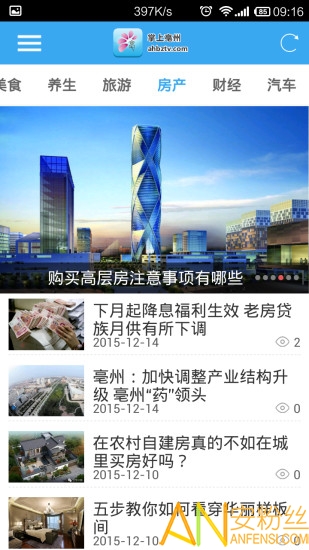 掌上亳州 掌上亳州app下载