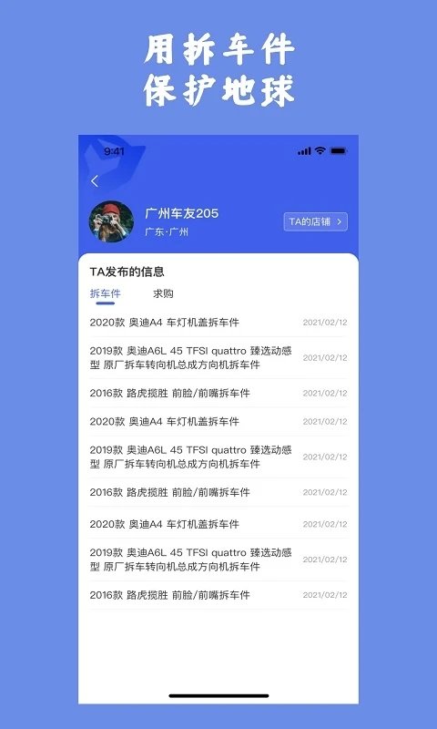 擎天拆车最新版下载