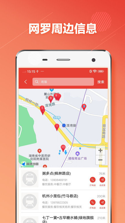 长沙地铁通下载最新版