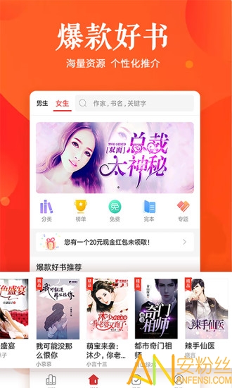 快马追书app下载