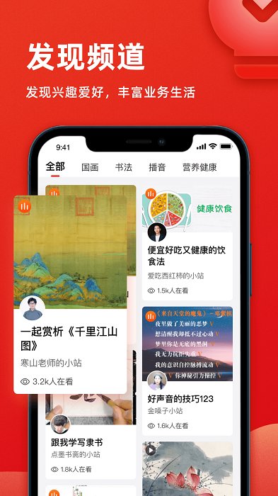 花样小站手机版 花样小站app
