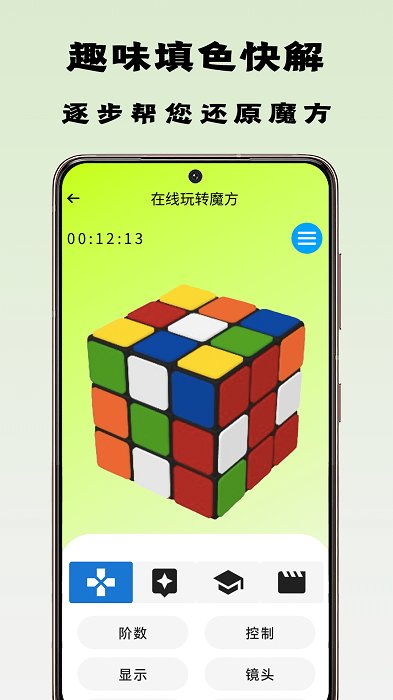 魔方星球app下载