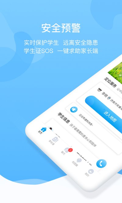 安睿未来app 安睿未来下载