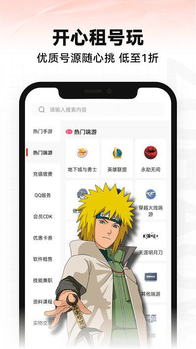 租好玩游戏交易官方版 租好玩游戏交易官方版下载