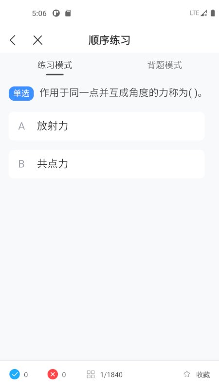 起重机考试宝典手机版下载