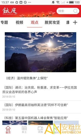 钛度新闻app 钛度软件下载