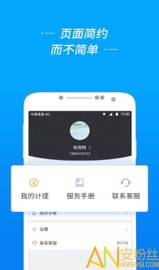 e城e家服务端软件 e城e家服务者端app下载