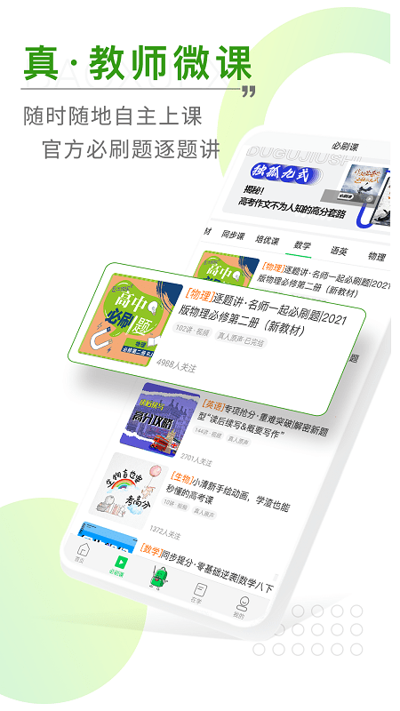 包学习app 包学习软件下载