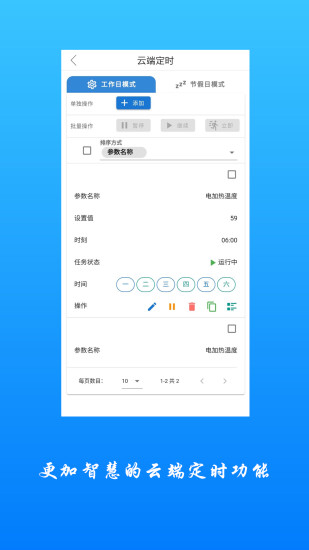 追能app 追能软件下载