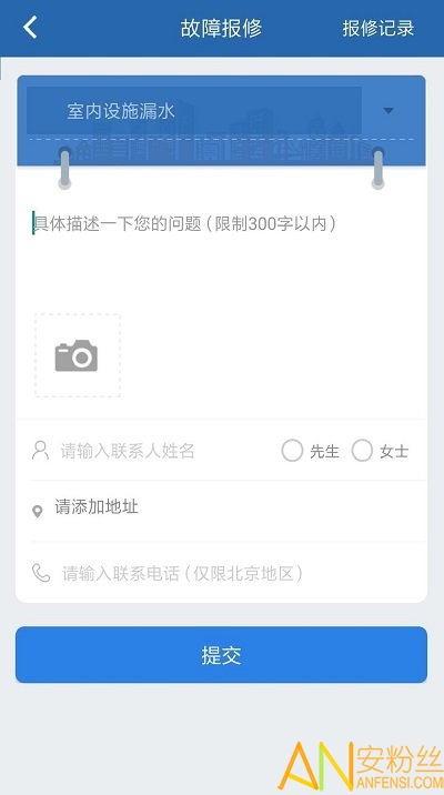 掌上热力app最新版 掌上热力app下载官方