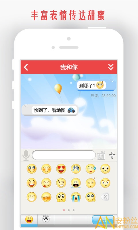我和你情侣定位软件 我和你定位软件免费下载