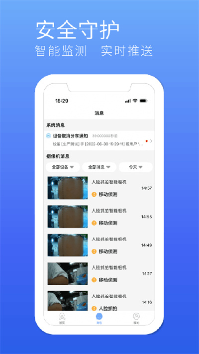 千目智能app 千目智能官方下载