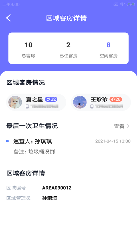 峪驿农乐帮手机版 峪驿农乐帮app下载