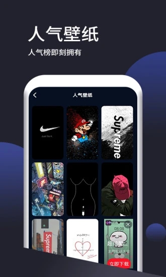 超高清壁纸app 超高清壁纸手机软件下载