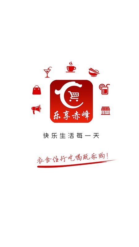 乐享赤峰 乐享赤峰app下载