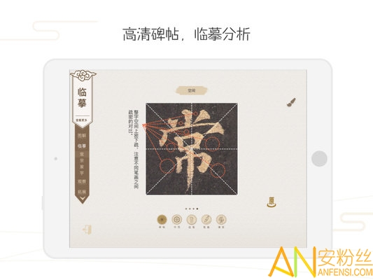 方正书法教师端app 方正书法教师端官方下载