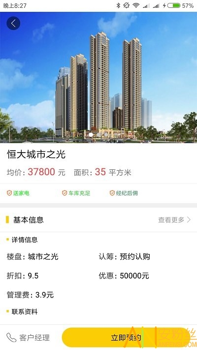租房二手房网客户端 租房二手房网手机下载