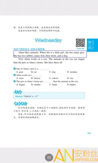 小学英语阅读周计划app “小学英语阅读周计划官方下载”