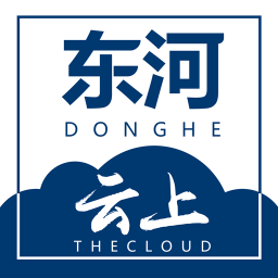 云上东河app