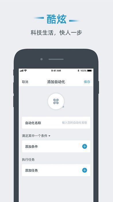 小锐智能app 小锐智能官方版下载