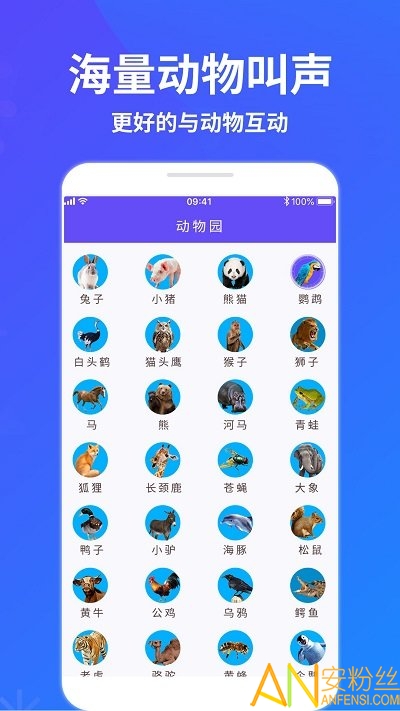 萌宠猫狗交流器最新版 萌宠猫狗交流器官方下载