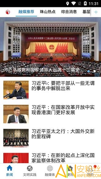 古镇珠山app 古镇珠山官方下载