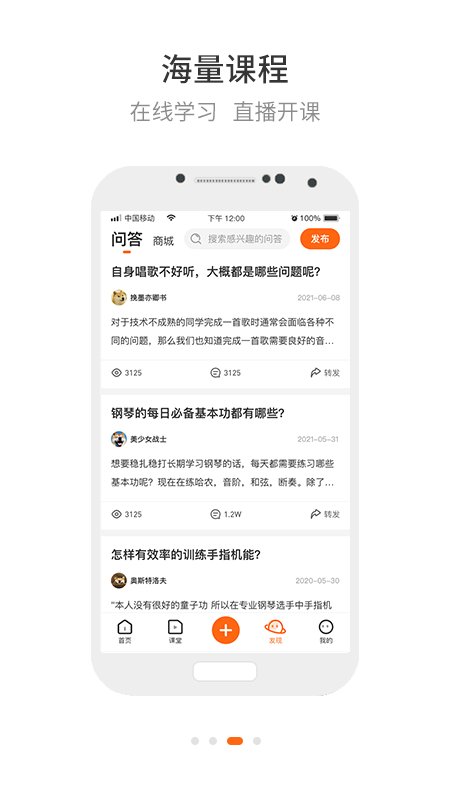 新版央音在线app 央音在线官方下载