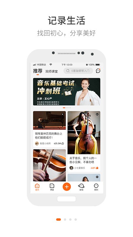 新版央音在线app 央音在线官方下载