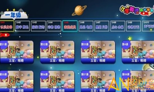 小学英语最新版 小学英语同步辅导软件下载