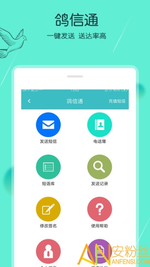 中鸽助手app 中鸽助手软件下载