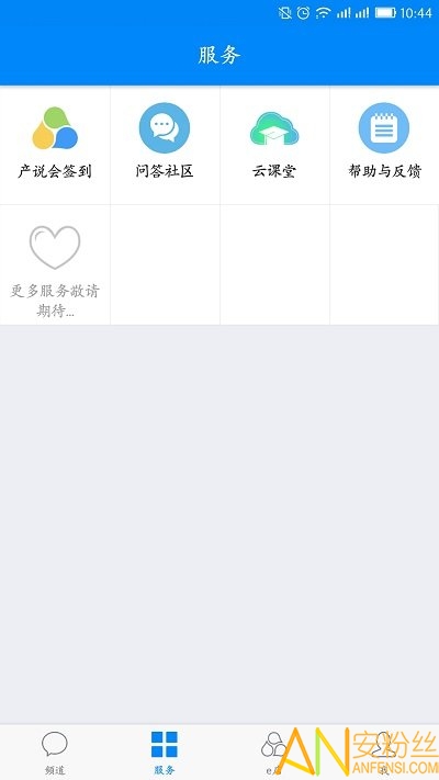 国寿云助理app下载最新版本