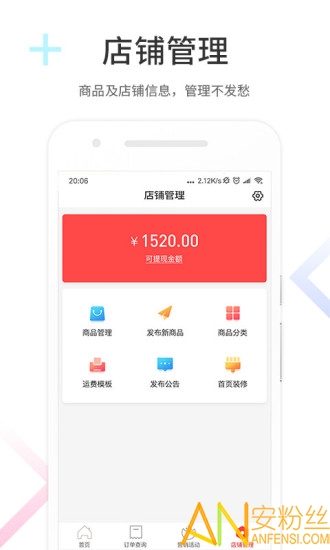 妈妈去哪儿商家版app 妈妈去哪儿商家版手机版下载
