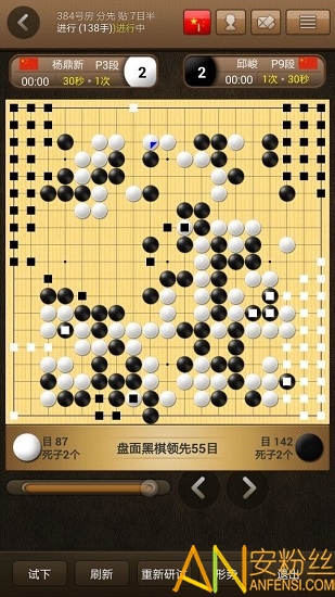 弈城围棋安卓版下载安装