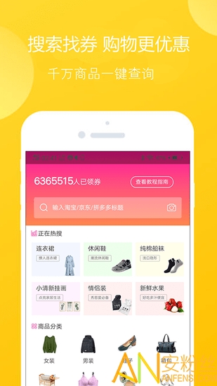 坚果联盟app 坚果联盟软件下载